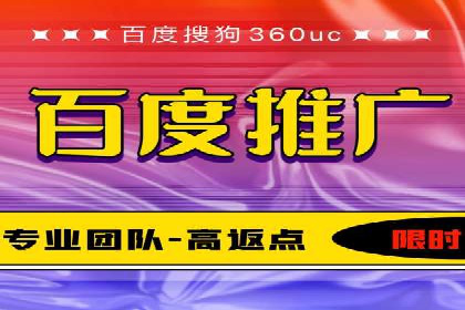 百度竞价推广托管实战案例解析
