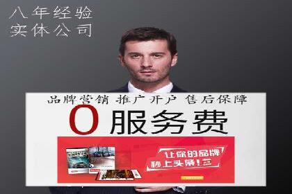 网络推广开户全解析：成功案例分析